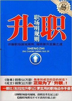 职场规则,解码高效沟通与团队协作